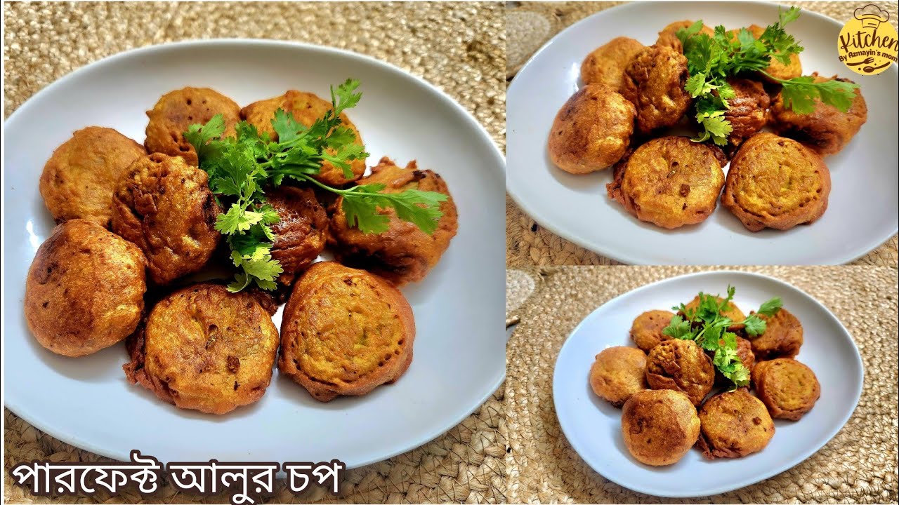 মুচমুচে আলুর চপ | তেলে ভেঙে না যাওয়ার টিপস সহ রেসিপি | Aloo Chop Recipe Bangla | Iftar Special