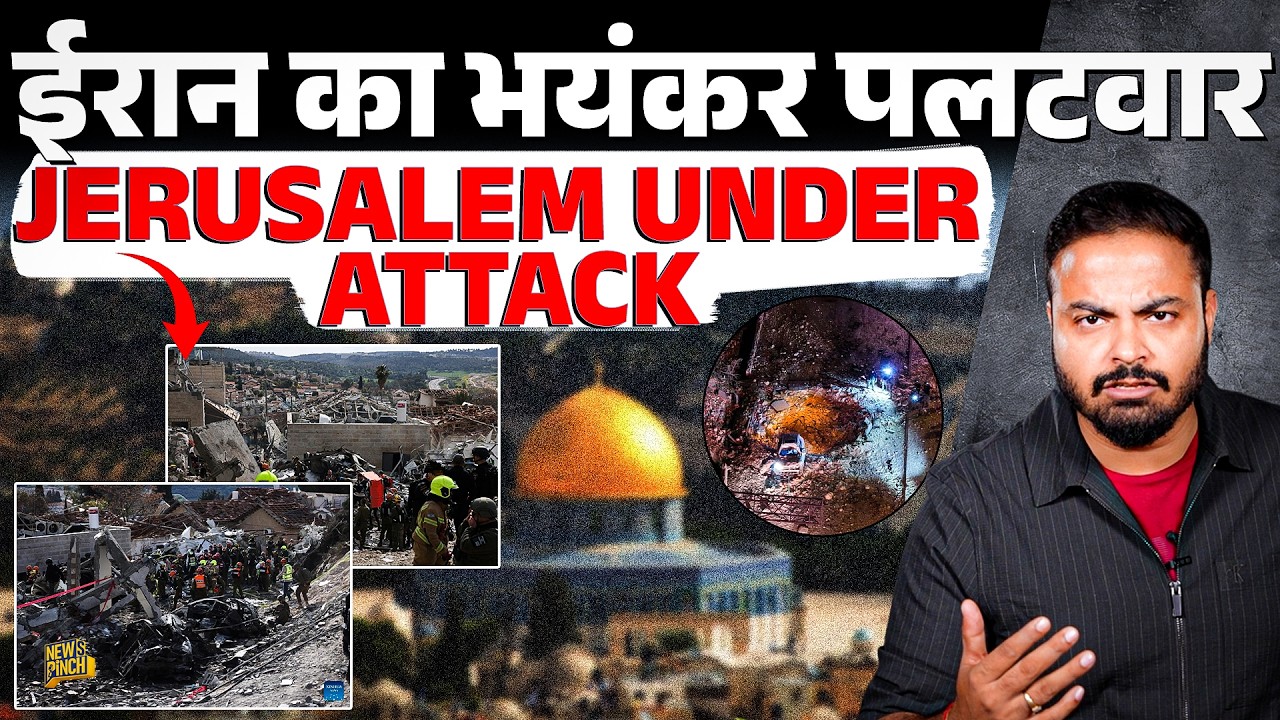 Iran ने पहली बार Israel पर ऐसा हमला किया, Lebanon से भी आईं मिसाइलें, आगे क्या होगा?