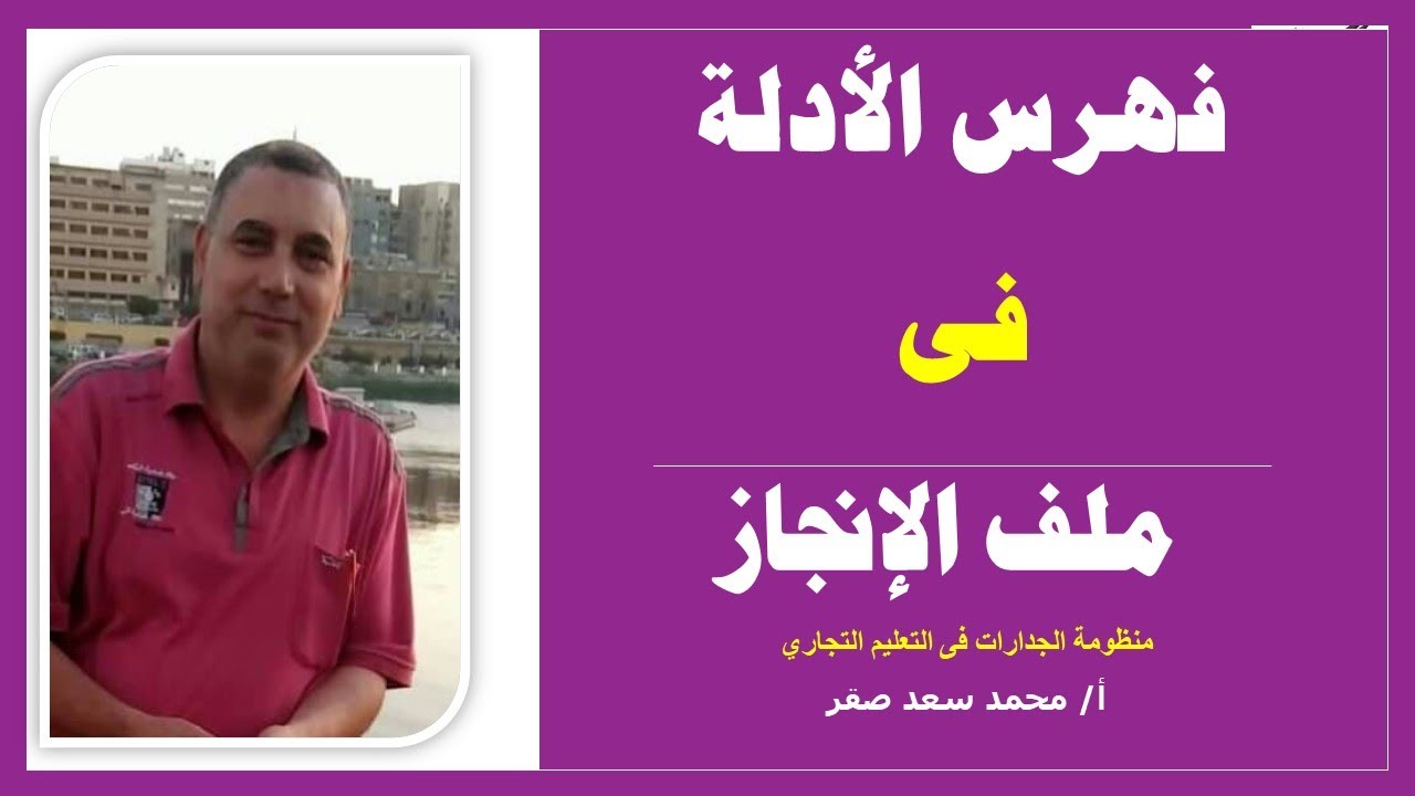 07 - فهرس الأدلة بملف انجاز الطالب -  الجدارات