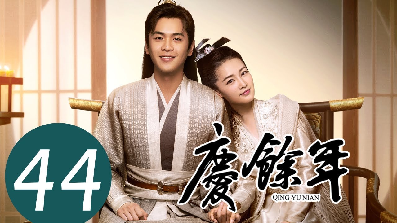 ENG SUB【庆余年 Joy of Life】EP44 | 司理理冒险跟范闲见面，表达爱意