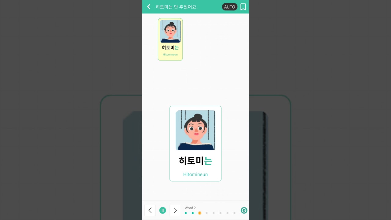 Korean sentence practice by seemile APP. 