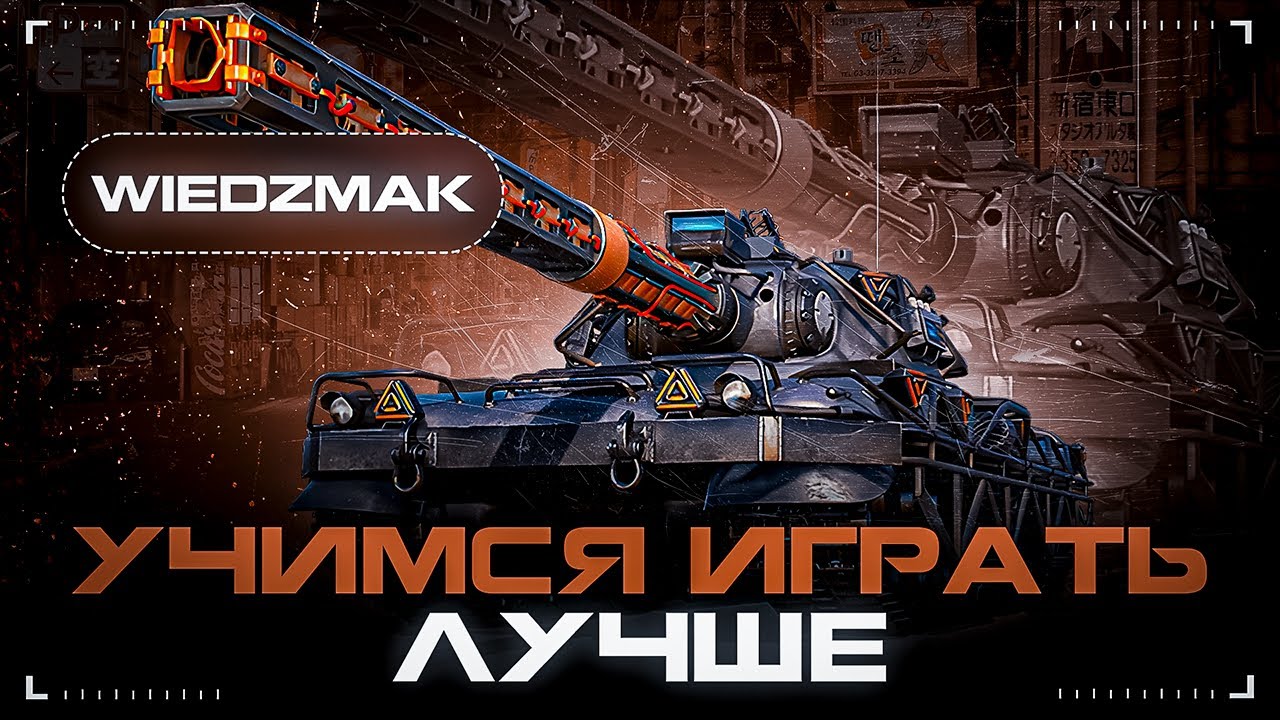 Wiedzmak - КАК ПАЗИК, ТОЛЬКО ВО ВСЕМ КРУЧЕ
