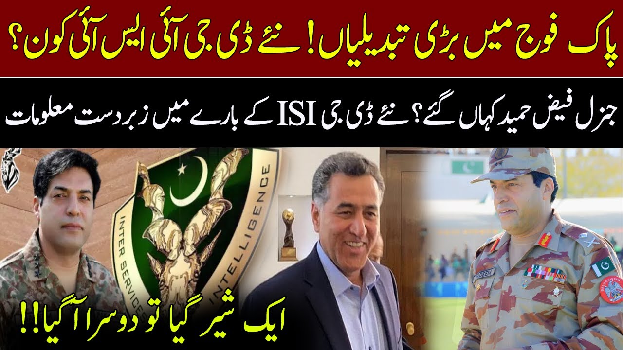 Worth Listening Facts about new DG ISI | Lt Gen Nadeem Anjum | 92NewsHD