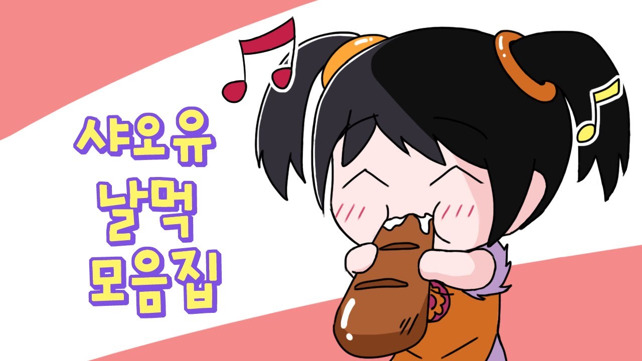 (철권8) 샤오유 날먹 패턴 및 주력기 모음집