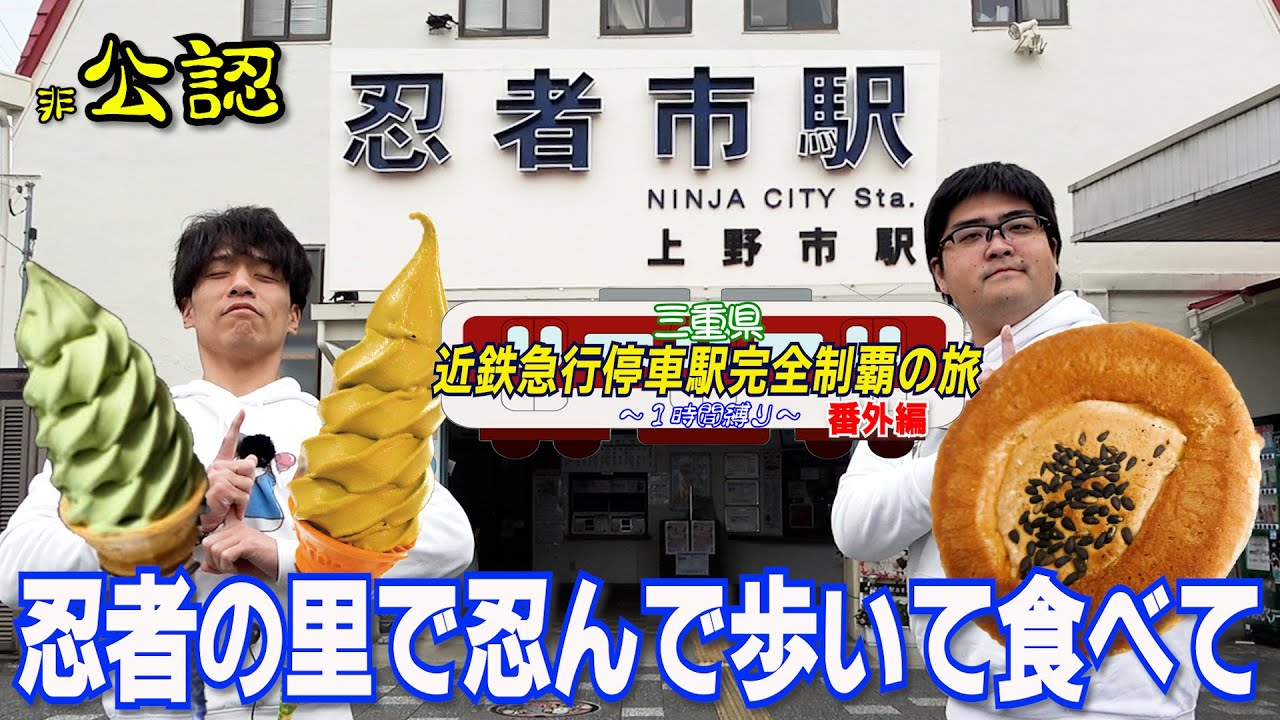 【小京都】忍者の里の一番大きな駅の周辺はこんな感じ【伊賀】