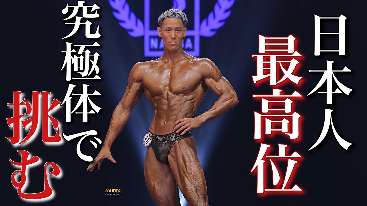 【大会当日】本場韓国で僕史上最高の身体で挑んできました