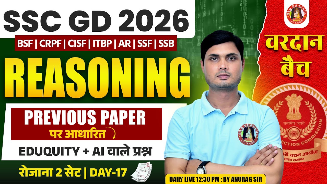 SSC GD REASONING PRACTICE SET- 17 | SSC GD Previous REASONING Year Question Paper 2025 #SSCGD