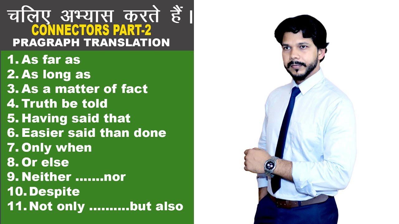 CONNECTORS PART -2  || PARAGRAPH TRANSLATION