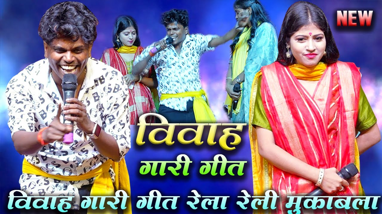 #omprakash_akela ने फुहर फुवर गारी गीत से #priti tarana भर दिया | super hit stage show