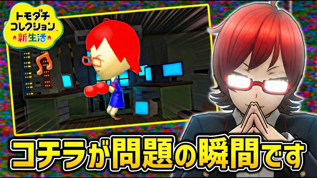 【トモダチコレクション新生活】知らない方が良かった事ってありますよね。【島生活10日目】