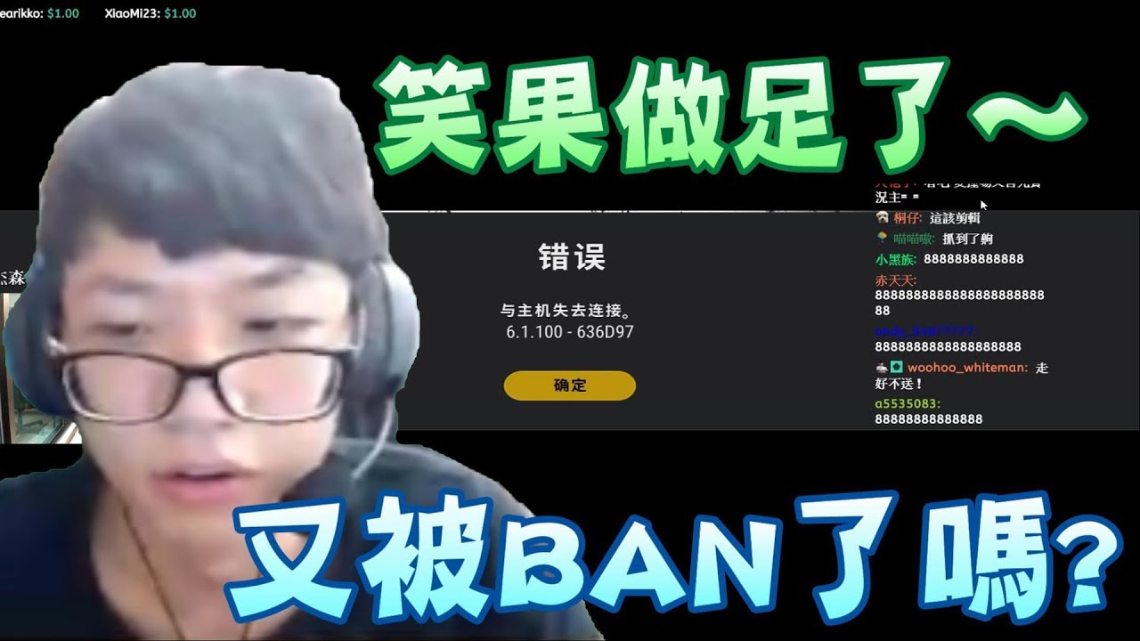 【Chiawei】家偉要四度被BAN了！？｜對手麥當勞歡樂送！｜sophiya是怎樣？
