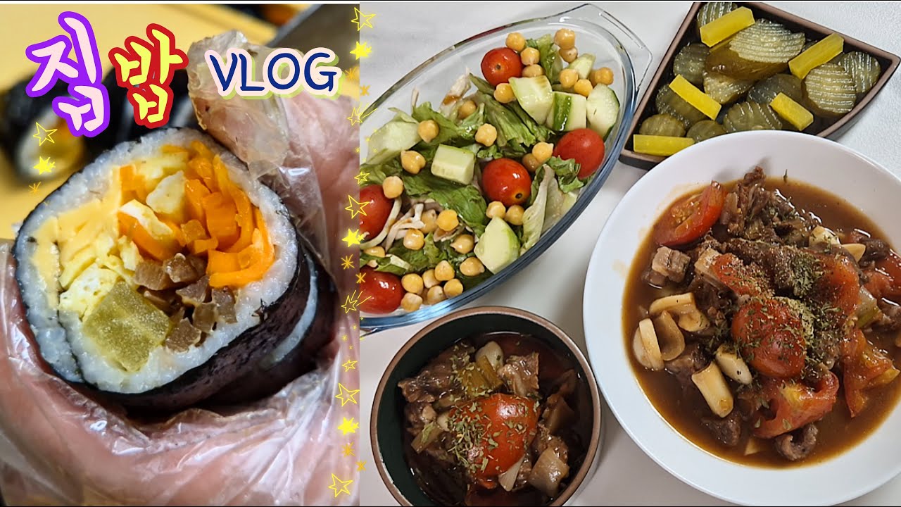 [집밥Vlog⭐️]이케아,트레이더스 장보기🛒|집김밥,K샐러드 나물비빔밥,닭죽,찹스테이크,알리오올리오,한가득 미역국 끓여 먹는 일상😋