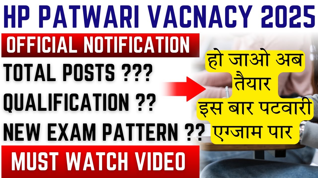 HP Patwari Recruitment 2025 !! Apply Now !! GKSTUDY !!