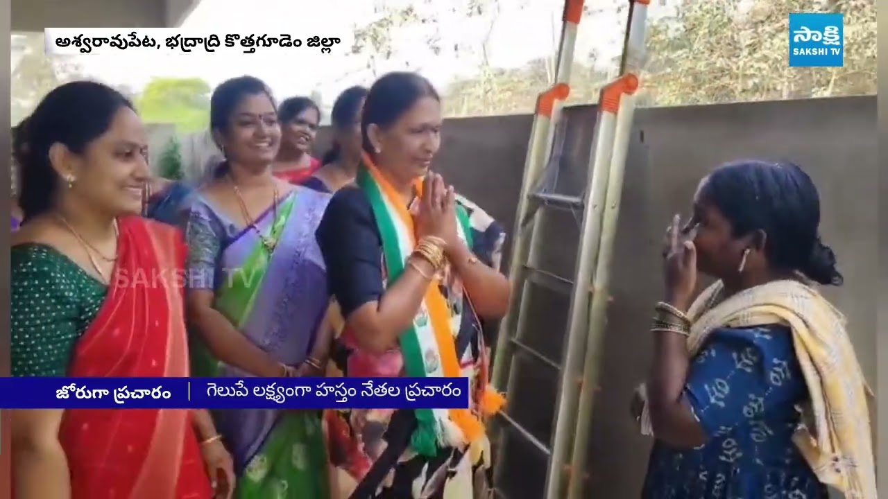 Congress Leader Municipal Election Campaign in Bhadradri | BRS Vs Congress | Sakshi TV