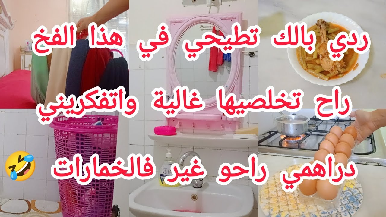 #روتين_صيفي متنوع بلا زوخ جربيها لولادك ورجعيلي خبر اسمعيني مليح راح يجي نهار واتفكريني👌