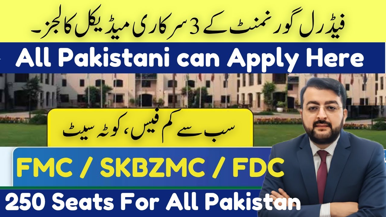 SZABMU 3 Govt Medical Colleges | All Pakistani Can Apply | MDCAT 2025 Latest News