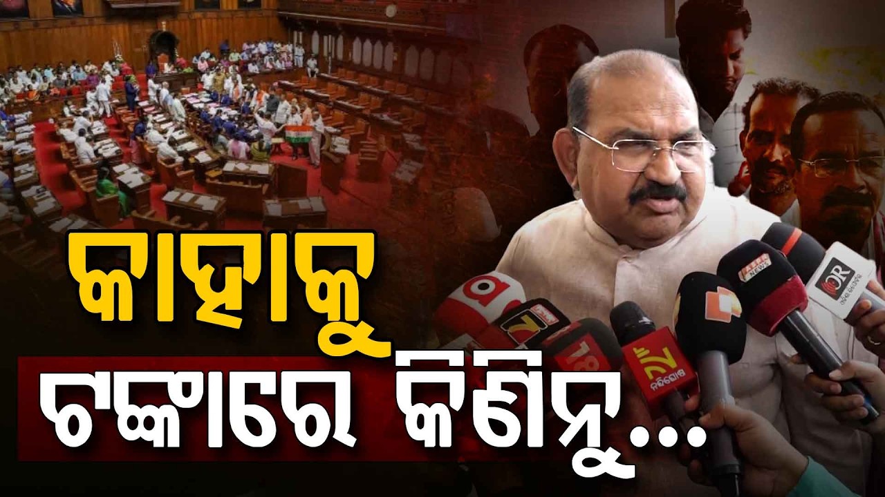 କାହାକୁ ଟଙ୍କାରେ କିଣିନୁ... | Jaynarayan Mishra | Rajyasabha Election 2026 | Argus Digital