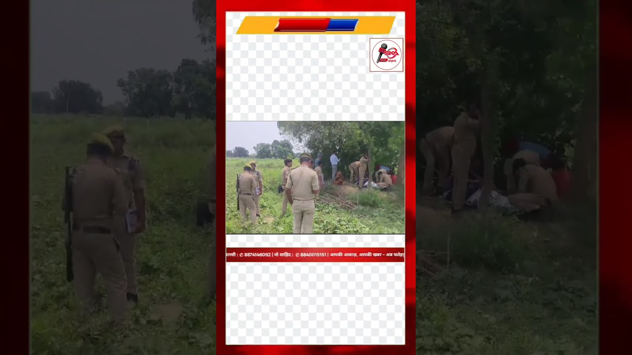 Shameful incident in Fatehpur! Sister's death causes stir