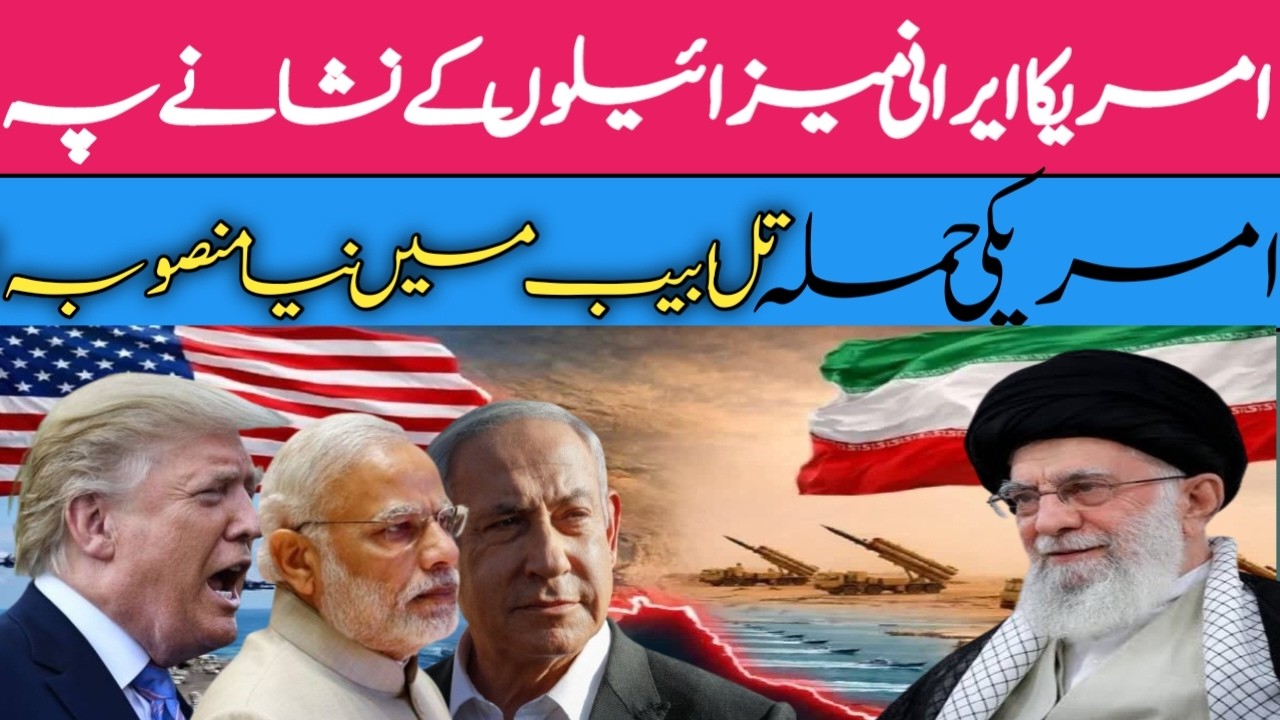America on Iranian missiles' target. US attack, new plan in Tel Aviv
