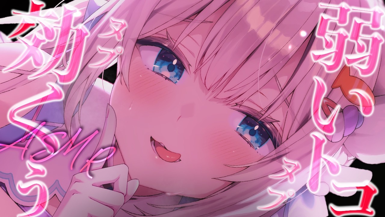 🔴【ASMR♡KU100】やばぁ～い♡絶対…ダメになる♡敏感なトコを何度も刺激される♡極上耳かき♡囁き♡吐息【Triggers for Sleep/ear cleaning/whispering】