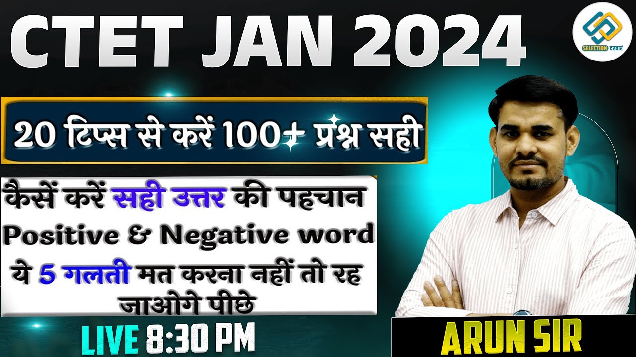 CTET Jan 2024 | 20 TIPS | 100+ Question SOLVE WITH TRICK😲😲| By Arun Sir