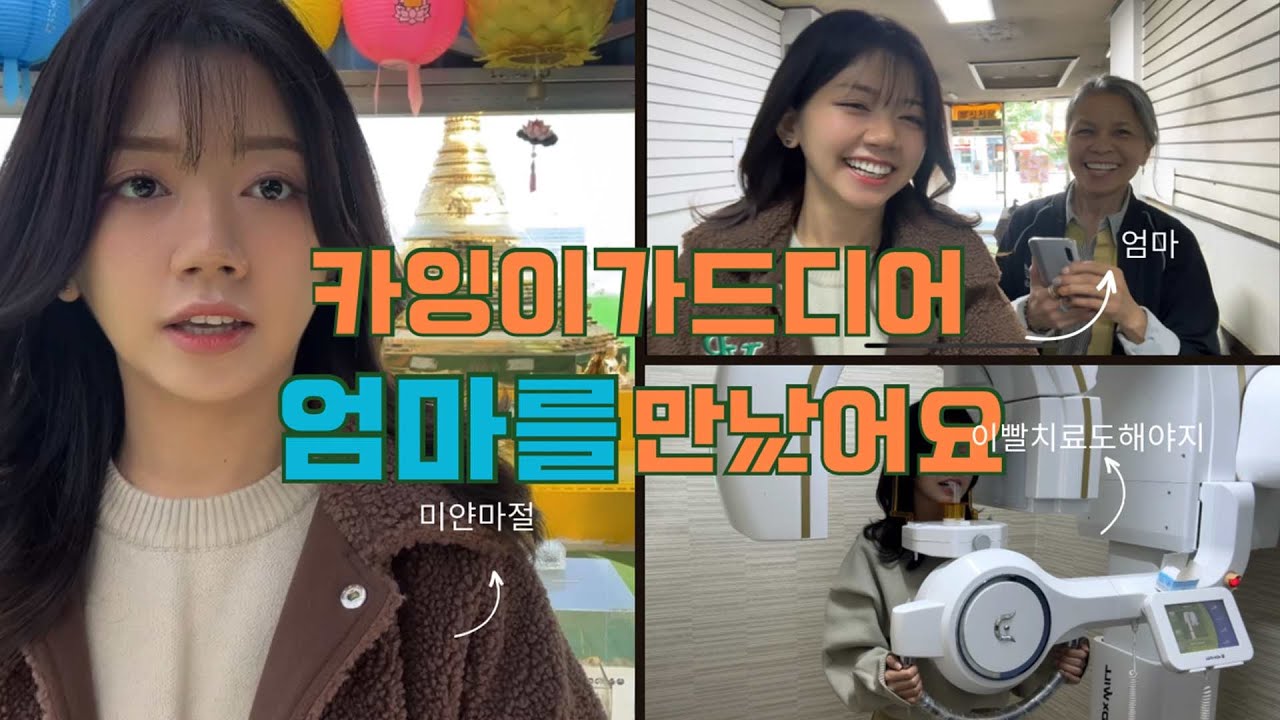 한국생활 4년째 부모님을 만나지 못하고 있습니다.