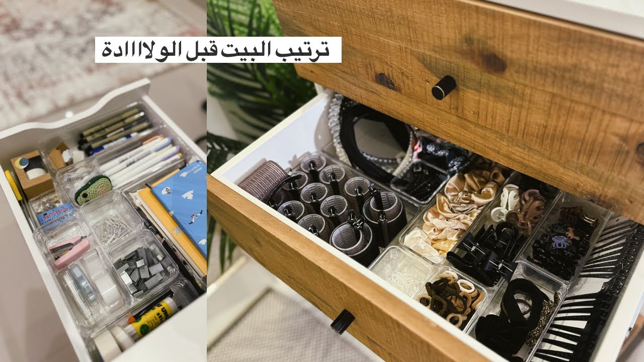 ترتيب وتنظيم البيت قبل الولادة 🏃🏽‍♀️👏🏽( فيديو محفزززز )