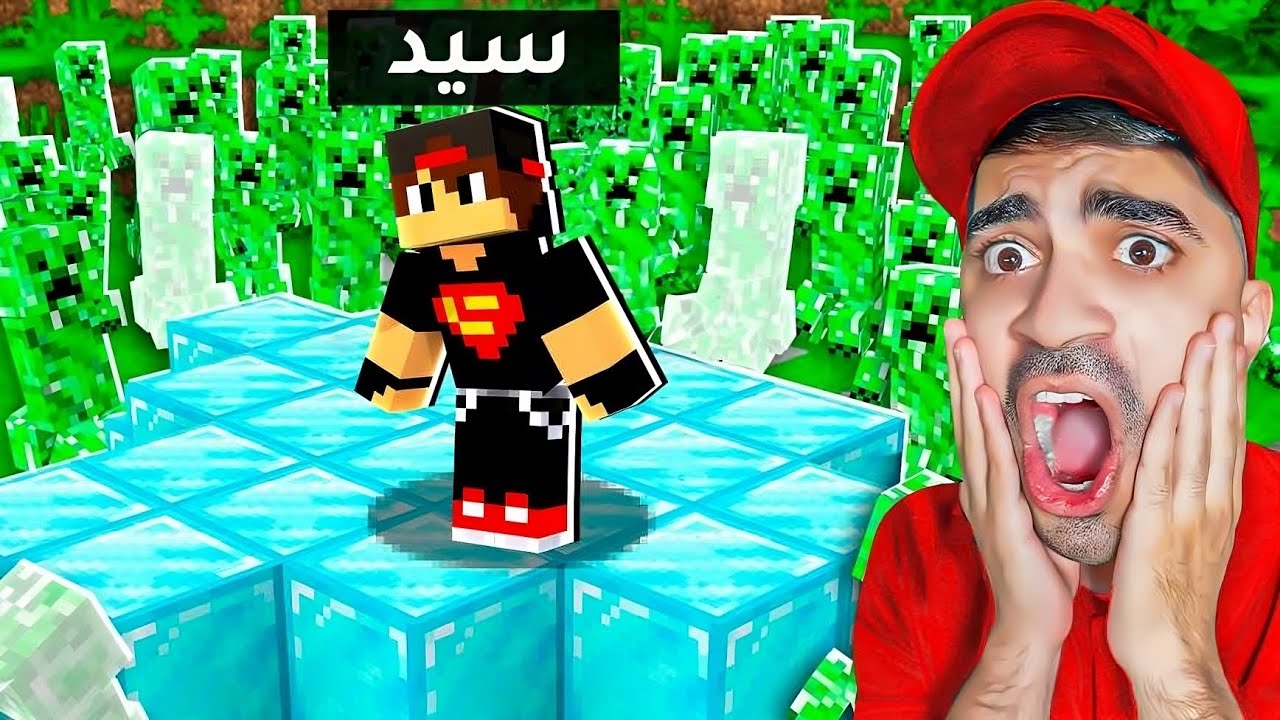 ماين كرافت #3 : هاجمني جيش الكريبر 😱🔥 - مستحيل ما اموت 😭 - MINECRAFT