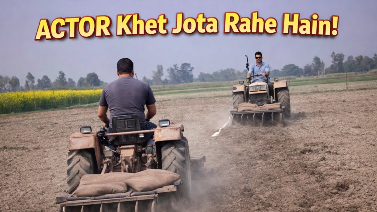 जब Actor बना किसान 🚜 | खेत में ट्रैक्टर से जुताई | Village Life Real Action 2026