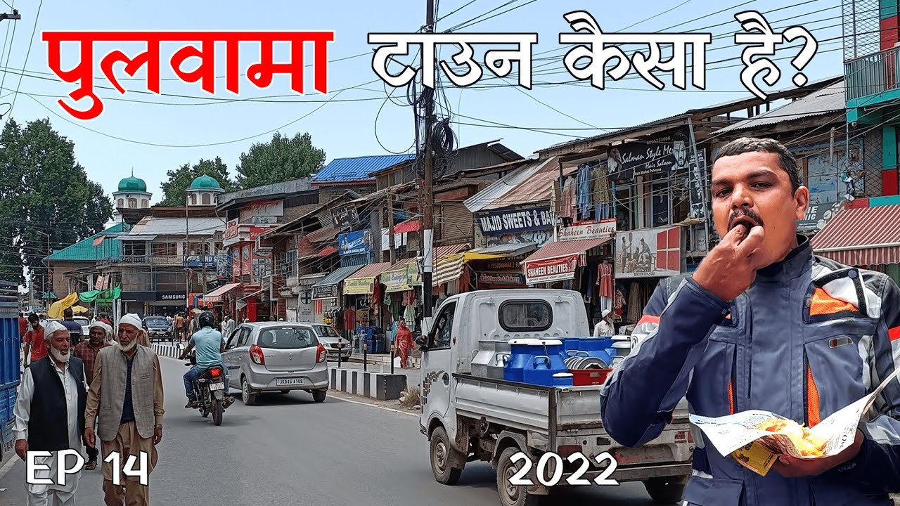 EP 14 | How is PULWAMA TOWN? | Pulwama Kashmir Travel | Pulwama Main Market | Kashmir Village life