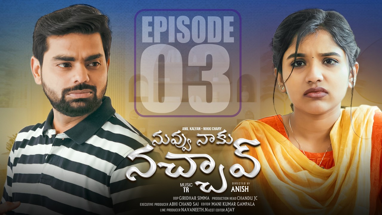 Nuvvu Naku Nachav | Ep- 03 | Telugu Webseries | Anil Kalyan | Nikki Chary | Sapphire Entertainment