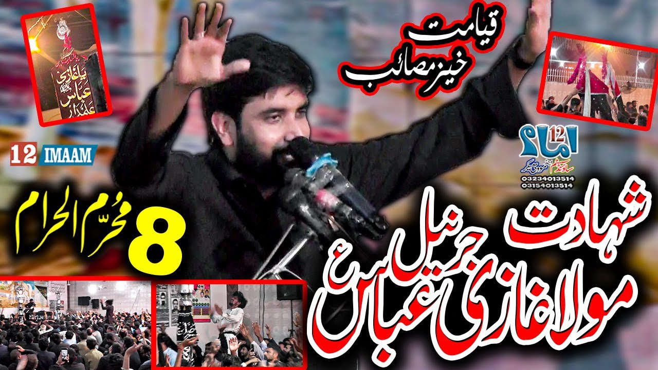 Zakir Farrukh Abbas Naqvi | New Majlis | 8 Muharram | Shahadat Mola Ghazi Abbas a.s