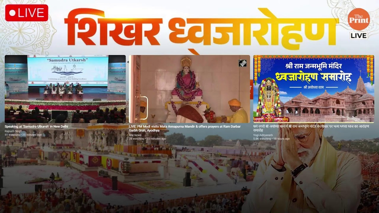 LIVE: PM Modi at Shri Ram Janmabhoomi Mandir Dhwajarohan Utsav