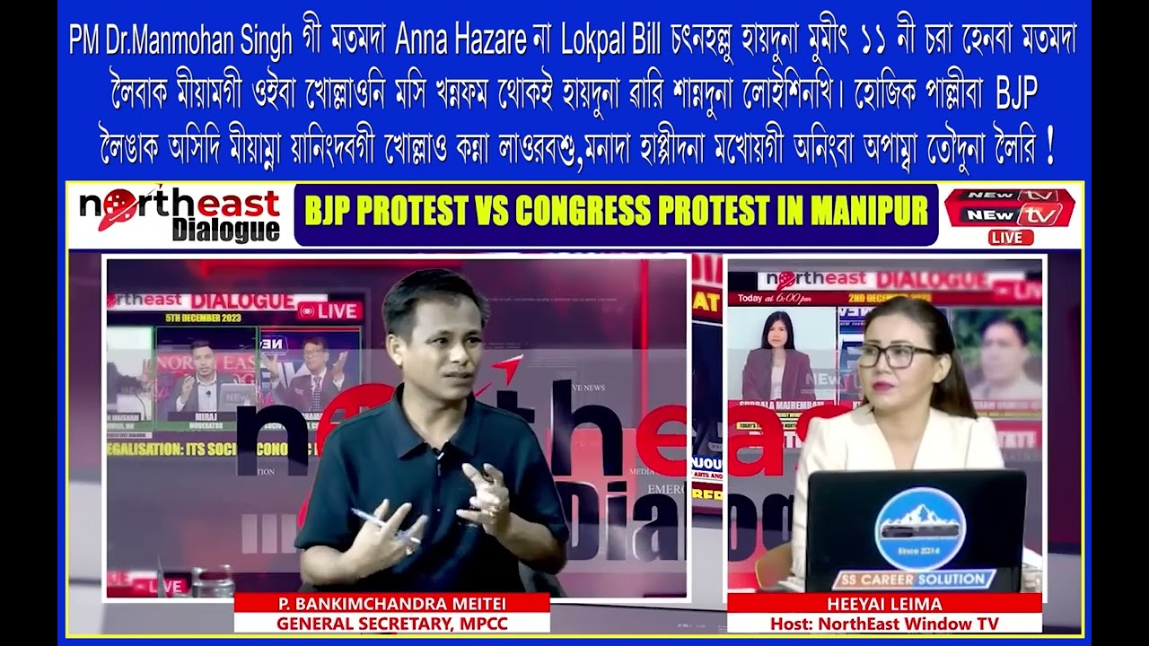 🔥 BJP vs Congress Protest in Manipur | Who Made the Bigger Impact? | Full Ground Report