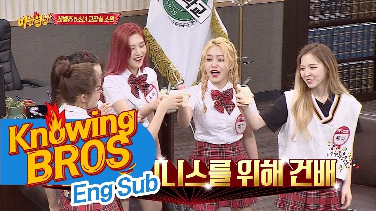 (캬아아~) 몰래 한 잔(!) 하는 레드벨벳(Red Velvet) '우리를 위하여★아는 형님(Knowing bros) 84회