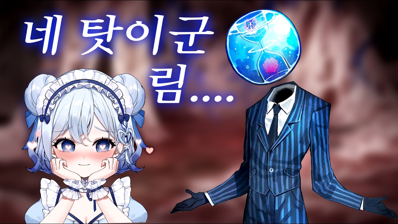 림버스 5장만에 찾은 정실