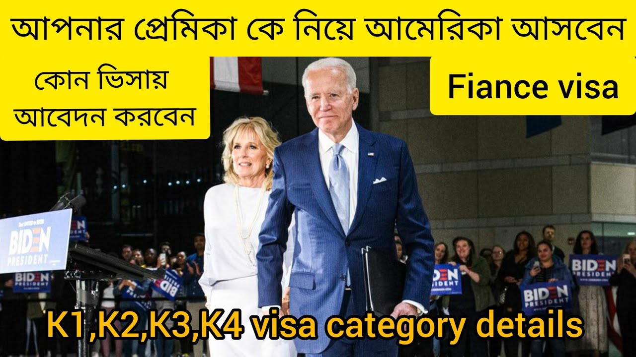 K Visa usa|| usa visa category | k1,k2,k3,k4 visa #usavisaupdate #usaimmigration