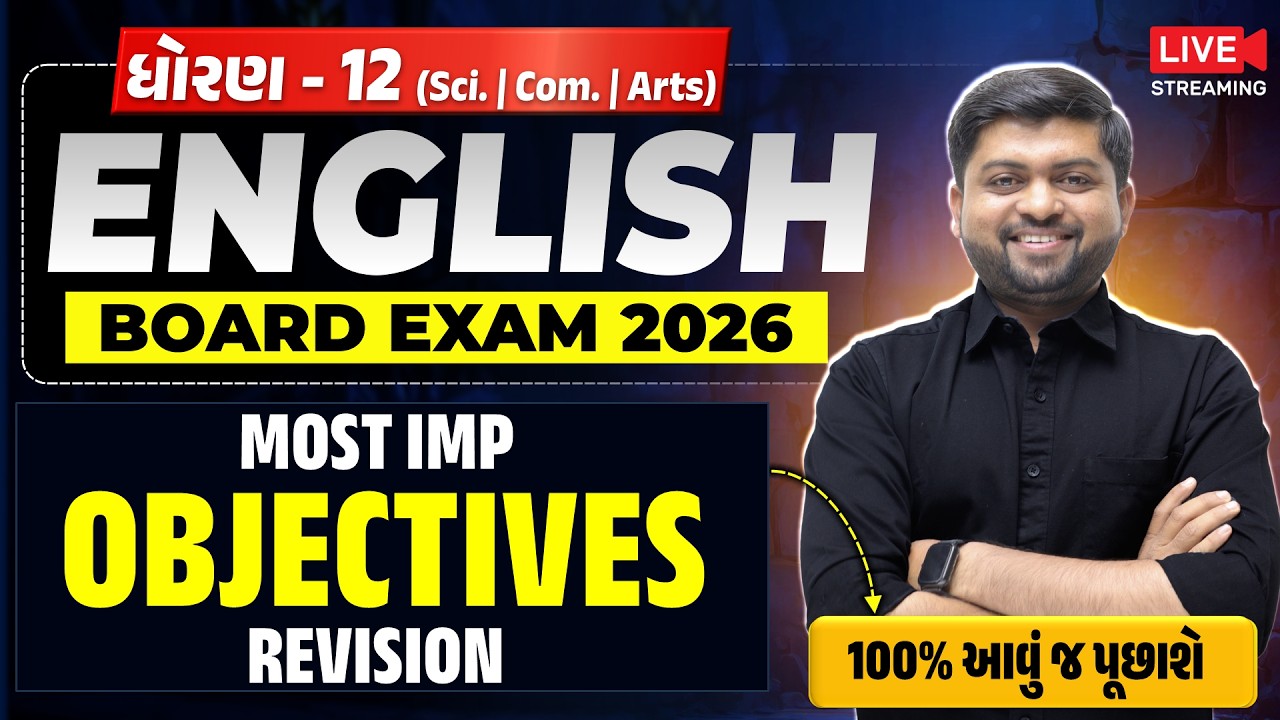 MOST IMP OBJECTIVES RIVISON | ધોરણ 12 English Board Exam 2026 | Vijay Nakiya
