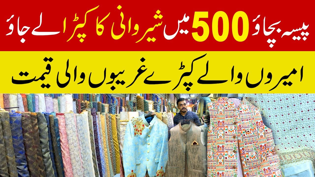 Groom Wholesale Market Karachi | Wedding Sherwani | Prince Coat | Wasket Fabric in Cheapest