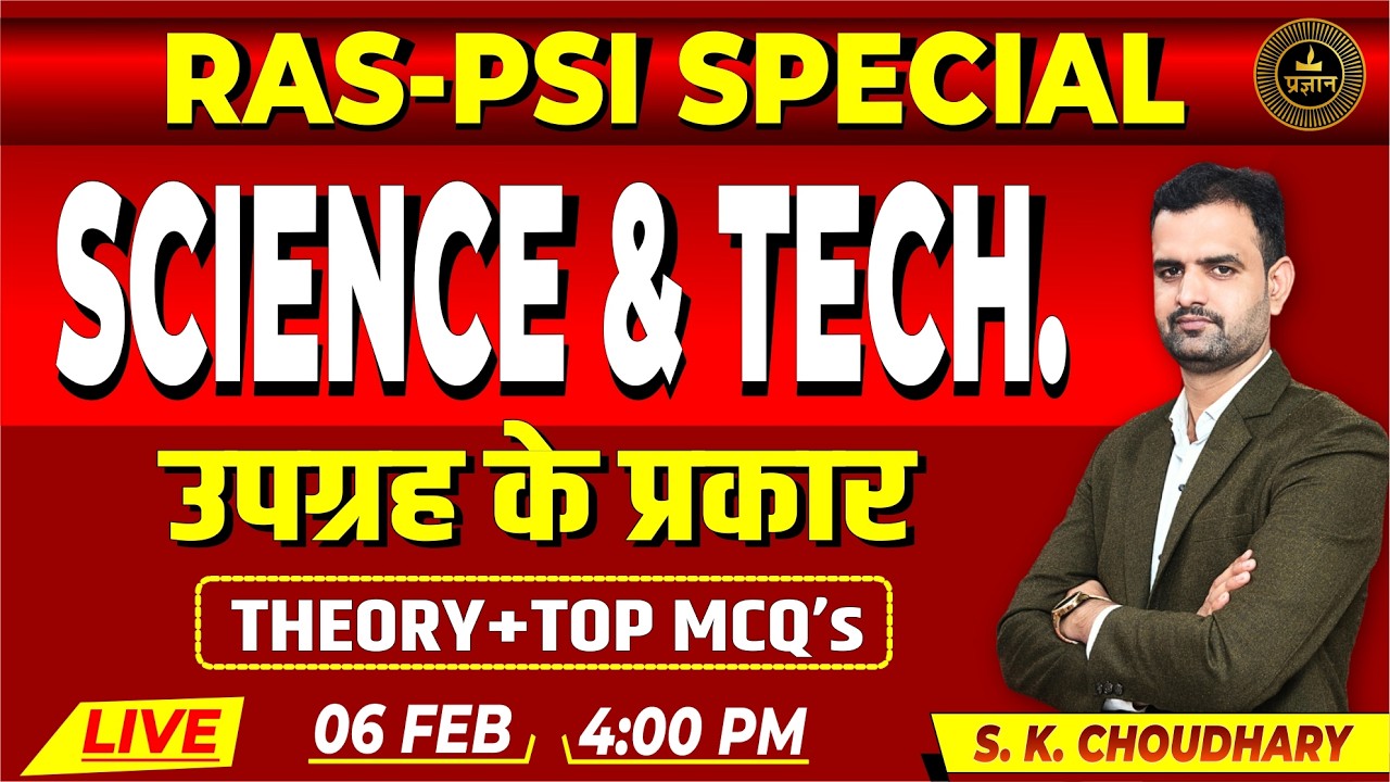 LIVE  05  |RAS-PSI Science & Technology | Top MCQs Series | RAS 2026 | PSI Exam | S.K. Choudhary