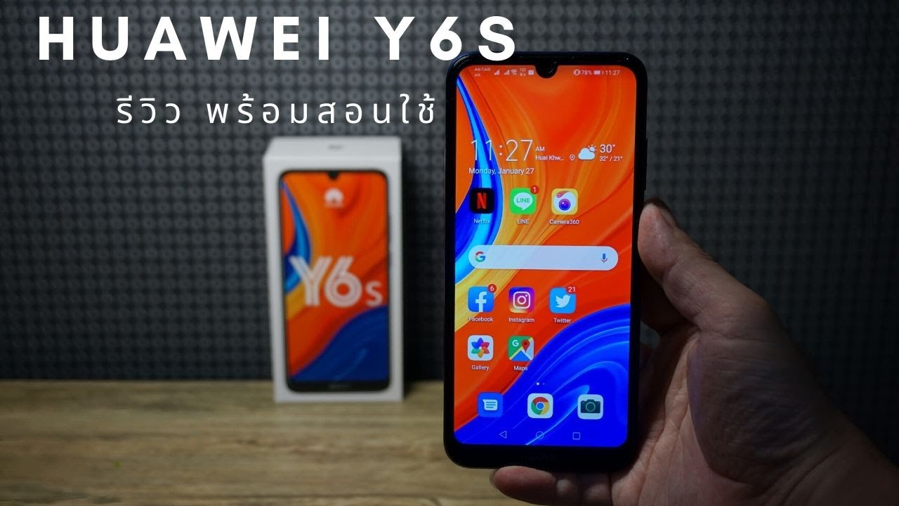 รีวิวทุกฟีเจอร์ มือถือ HUAWEI Y6s พร้อมสอนตั้งค่าครบทุกเมนู