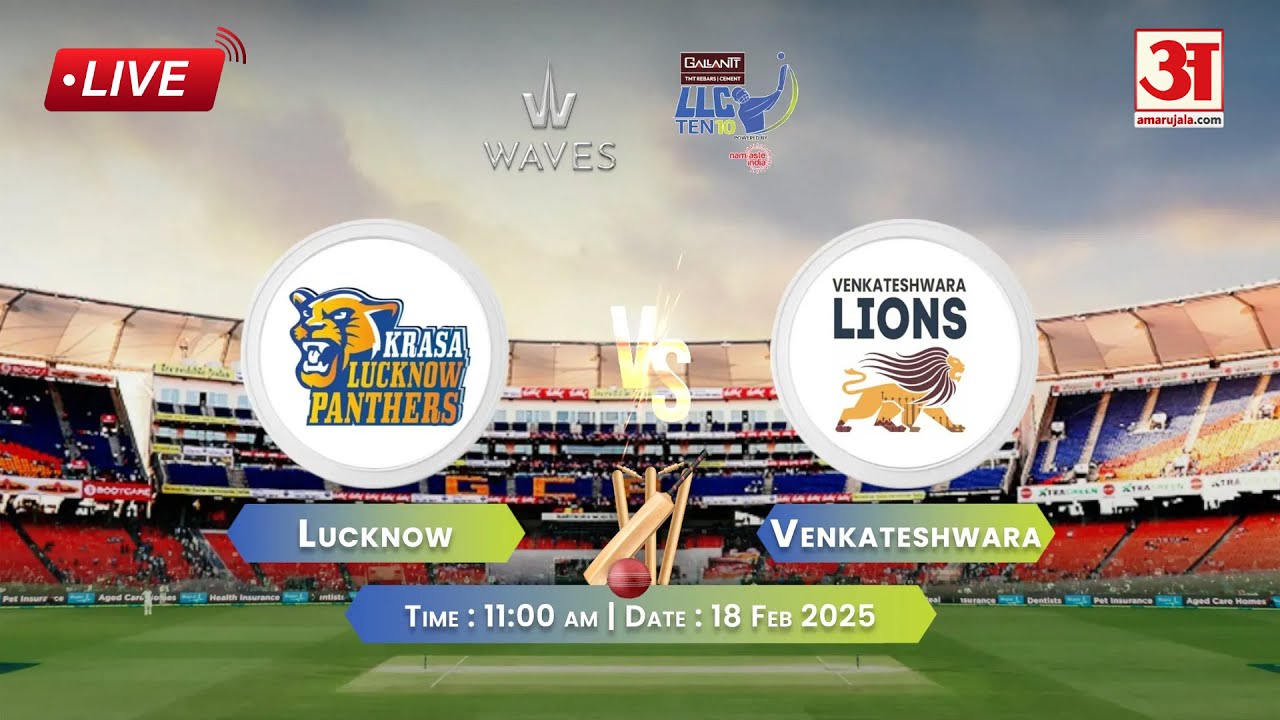 LLC TEN10 Match : Lucknow Panthers Vs Ventkateshwara कौन मारेगा बाजी?