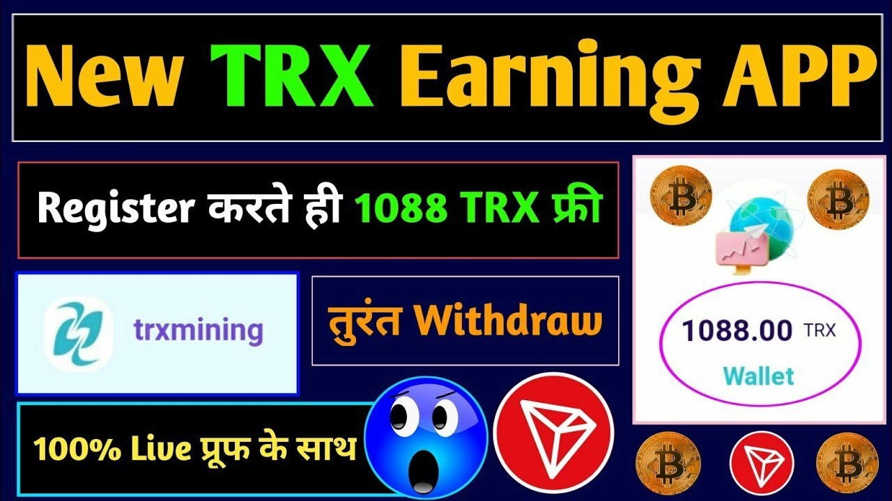 NEW TRX EARNING APP 2022 || BEST EARNING APP 2022 || NEW TRX EARNING APP ||