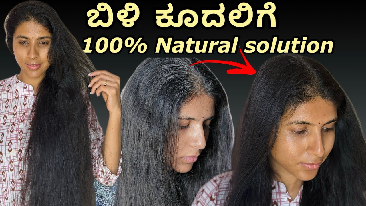 ಒಂದೇ ದಿನದಲ್ಲಿ ಯಾವುದೇ Side effects ಇಲ್ದೇ ಕೂದಲನ್ನ ಕಪ್ಪಾಗಿಸಿ! My Natural Hair Colour Routine 