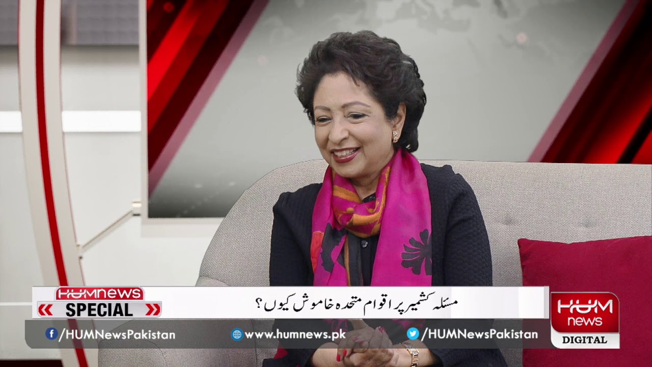 Hum News Special with Maleeha Lodhi