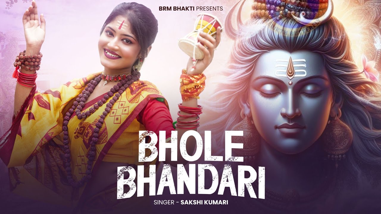 भोले भंडारी | Bhole Bhandari | Har Har Mahadev | Bom Bom Bhole | BRM BHAKTI | Mahadev Songs | Shiv