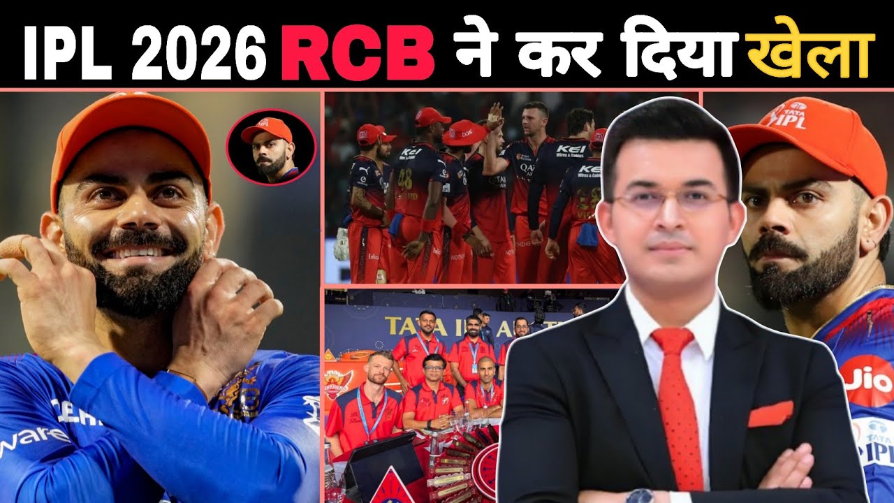 ⭐ RCB❤️ ने कर दिया खेला🔥 IPL 2026 की PLAYING 11😱 देख दुश्मन बेहोश //अब क्या होगा बाकी टीम का।