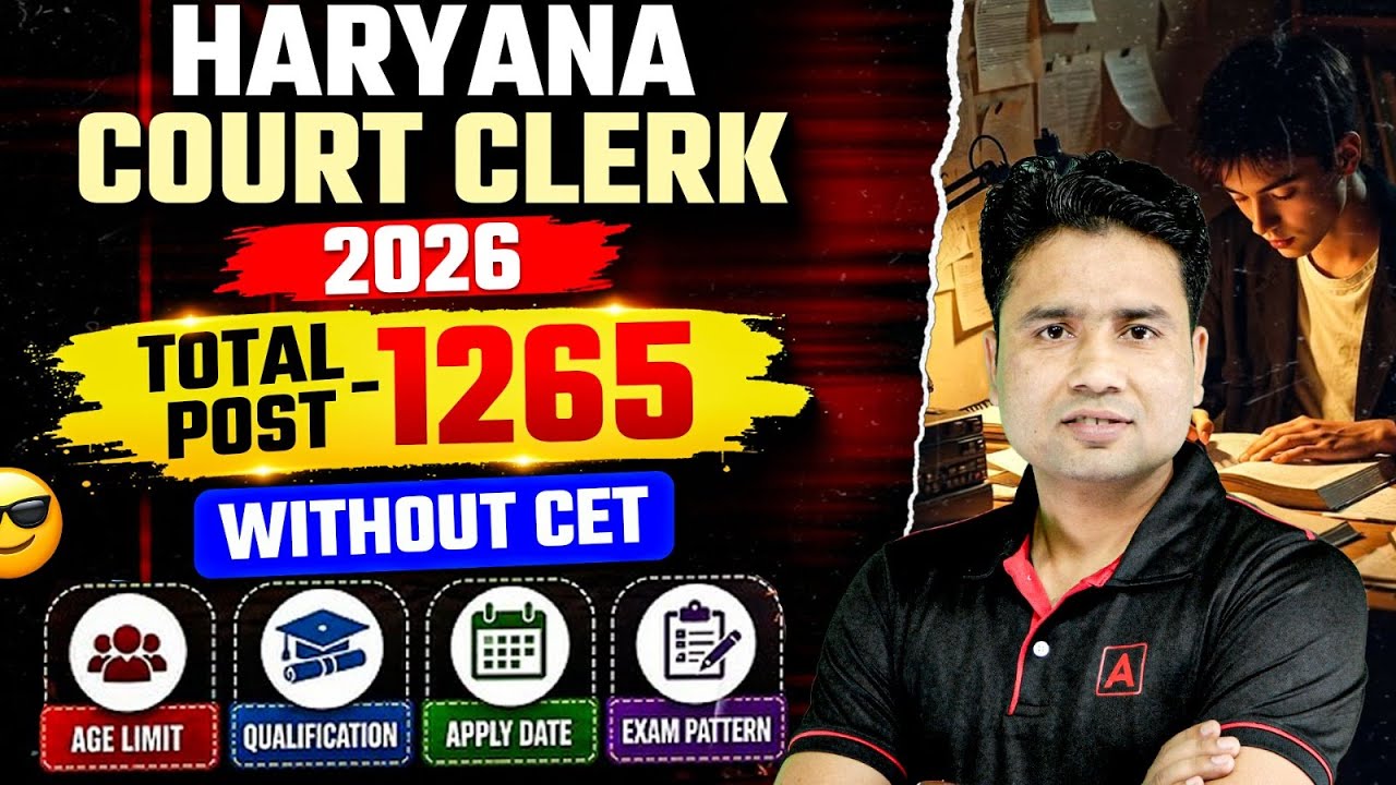 Haryana High Court Clerk Vacancy 2026 | Haryana Court Clerk Age, Qualification, Exam Pattern