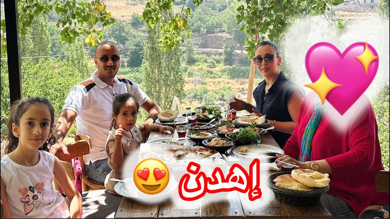 أجمل مشوار مع صديقتنا على أحلى مكان بإهدن💖 وأطيب ترويقة لبنانية بلدية مع أروع المناظر الطبيعية😍
