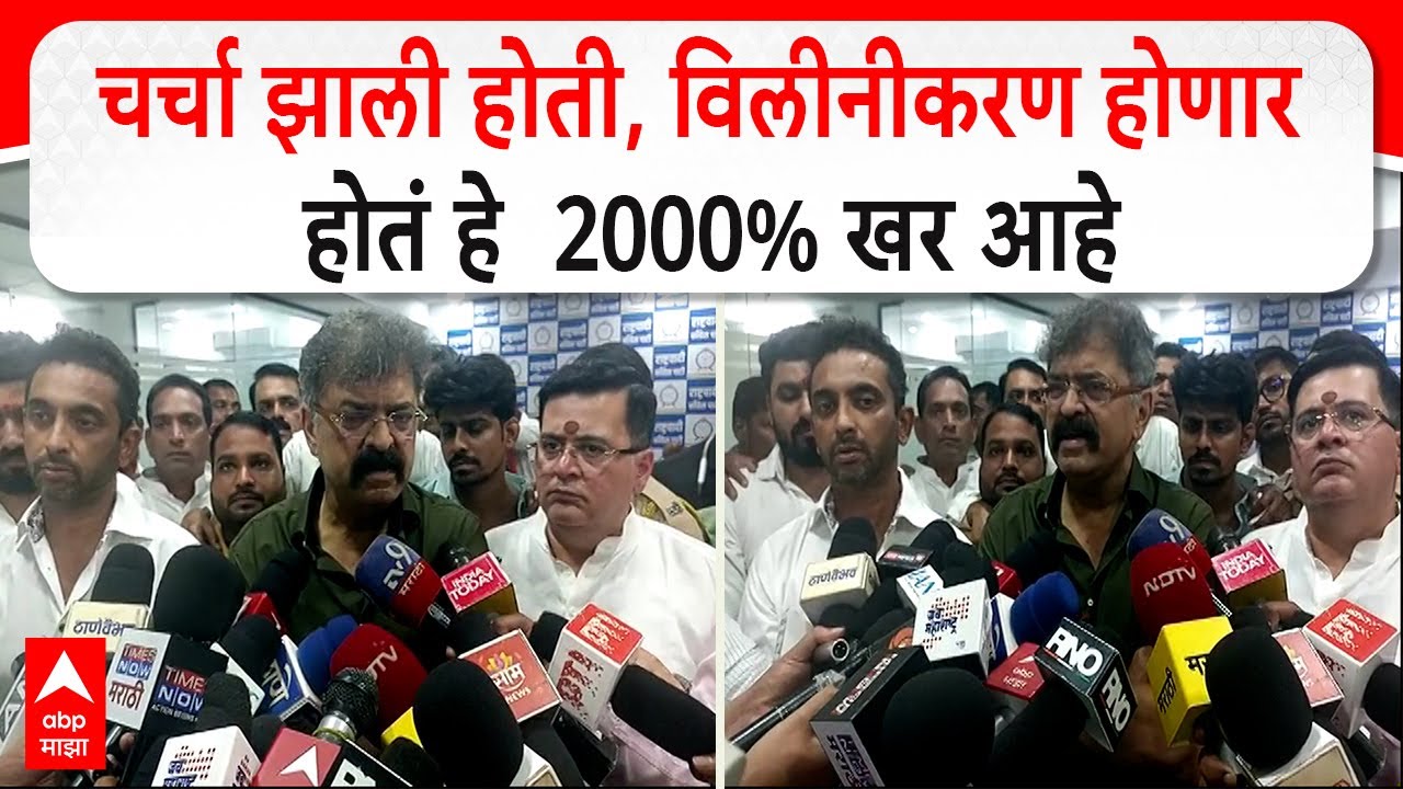 Jitendra Awhad On NCP Yuti :चर्चा झाली होती, विलीनीकरण होणार होतं हे  2000% खर आहे